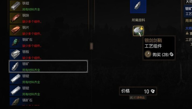 巫师3：狂猎银块去哪里获得 巫师3狂猎金币获取攻略