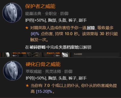 暗黑破坏神4死灵法师减伤最高多少 暗黑4死灵法师减伤最高数值曝光