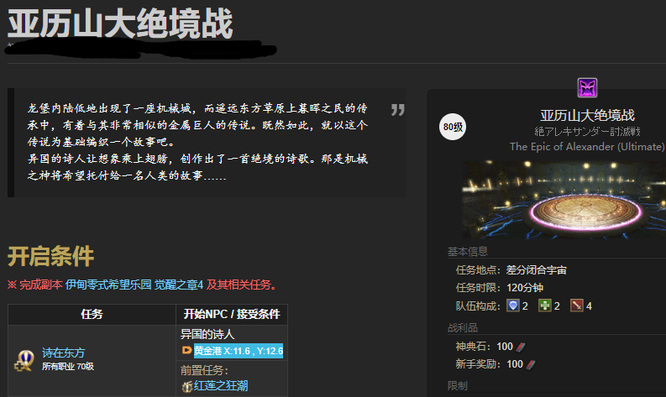 ff14(最终幻想14)绝本怎么开 最终幻想14绝境副本如何开启