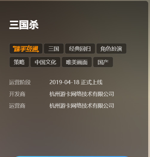 三国杀电脑版在哪下载 三国杀电脑版下载指南