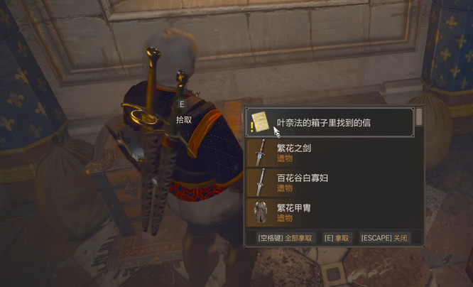 巫师3叶奈法的礼物在哪 巫师3叶奈法的礼物之所在