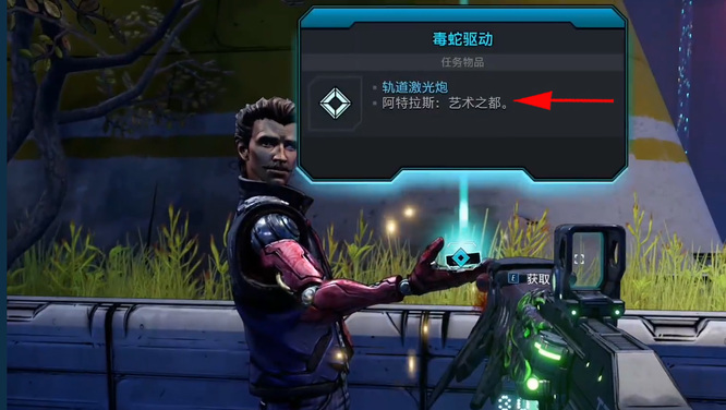 无主之地3轨道激光炮怎么传送 无主之地3轨道激光炮传送攻略