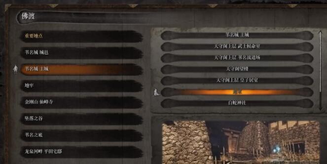 只狼破旧寺院商人在哪 只狼影逝二度中寻找破旧寺院商人的位置