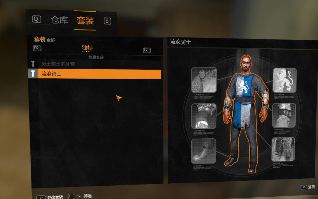 消逝的光芒被猎杀者套装有什么用