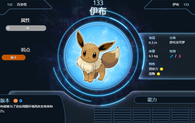 宝可梦传说:阿尔宙斯伊布在哪刷