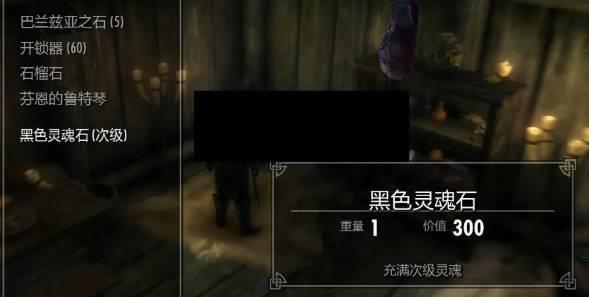 上古卷轴灵魂石哪里刷比较快