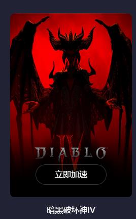 暗黑破坏神4频繁掉线是什么原因