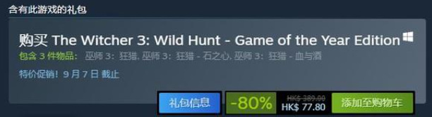 巫师3DLC石之心和血与酒有必要买吗