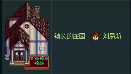 星露谷人物关系是什么 星露谷物语中人物关系是什么