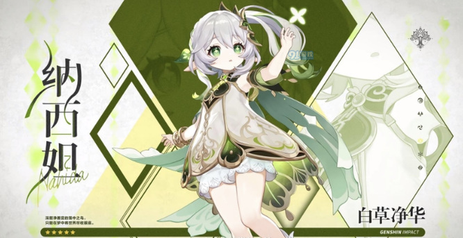 原神3.2抽草神还是达达利亚