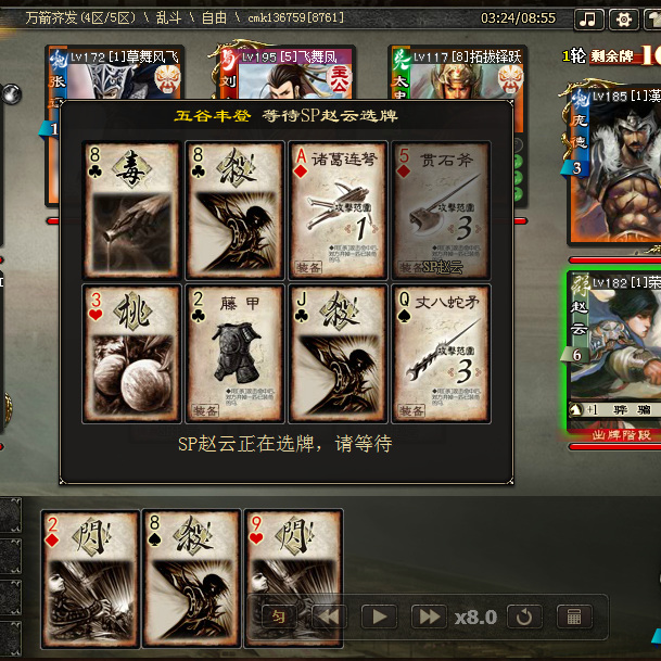 三国杀毒有什么效果