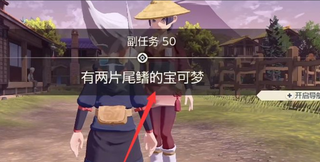 阿尔宙斯两片尾鳍的宝可梦是什么 宝可梦传说阿尔宙斯双尾鱼是什么