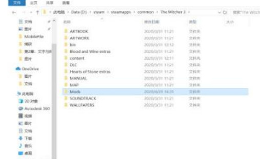 巫师3mod怎么用 如何安装巫师3狂猎的mod