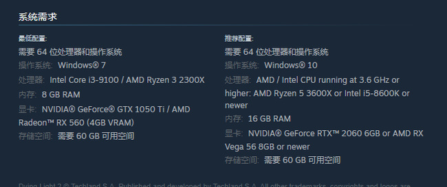 消光2配置要求高吗