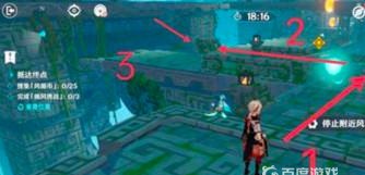 原神风场第二关怎么开