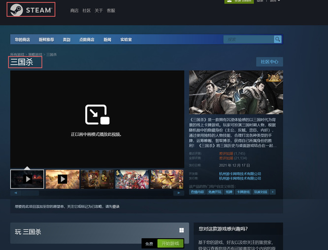 三国杀官方版本在哪里下载 三国杀官方版下载地址