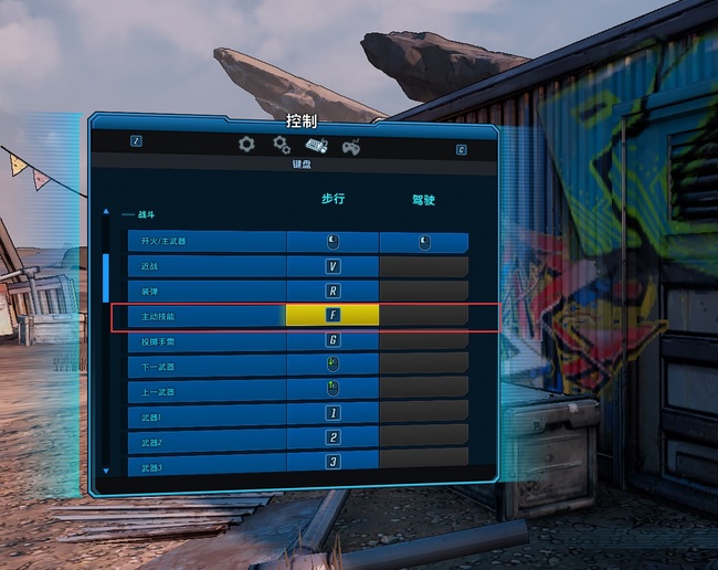 无主之地3技能怎么用