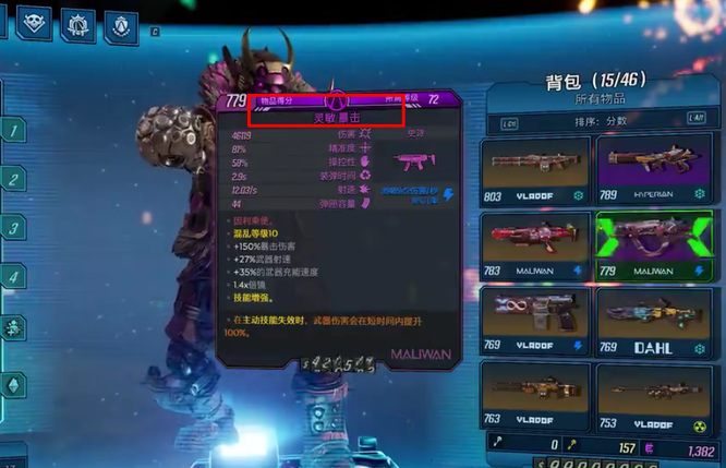 无主之地3护盾护符怎么打 无主之地3如何有效地使用护盾和护符