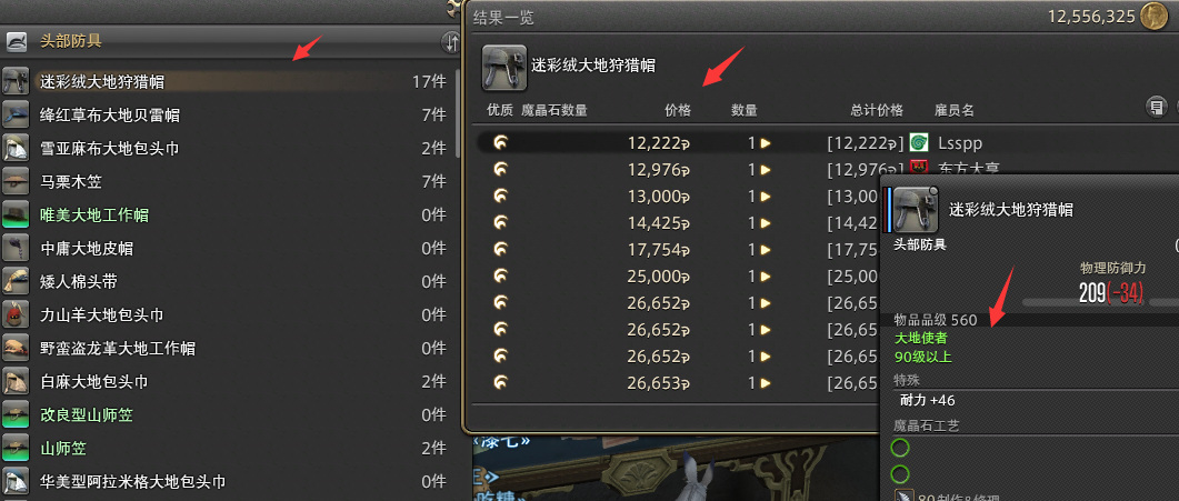 ff14(最终幻想14)560装备怎么获得 最终幻想14获取ff14560装备攻略