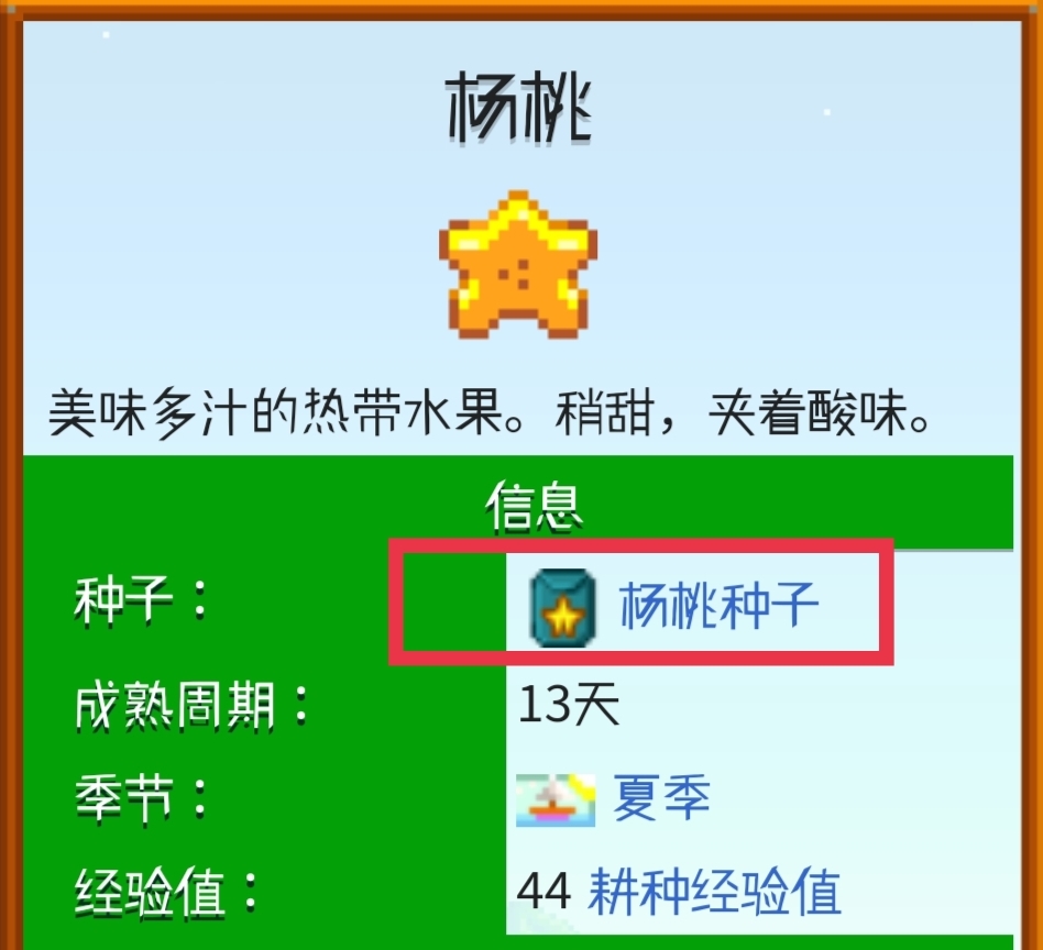 星露谷祝尼魔小屋制作材料怎么获得 星露谷祝尼魔小屋制作材料获取攻略