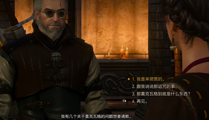 巫师3以狼皮为衣完美结局是什么 巫师3狂猎狼皮结局