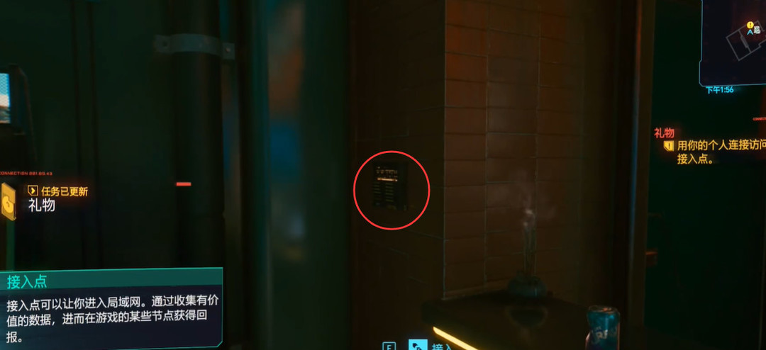 赛博朋克2077从网络黑客那里取回快速完整怎么做 赛博朋克2077网络黑客速取完整攻略