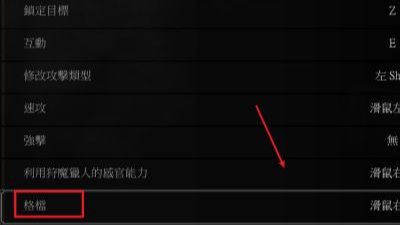 巫师3怎么格挡 如何正确使用格挡技能巫师3狂猎