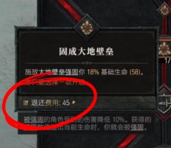 暗黑破坏神4怎么切换技能 暗黑4如何切换技能