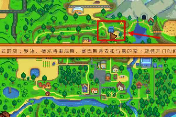 星露谷物语罗宾的斧子在哪 星露谷物语罗宾斧子位置查询