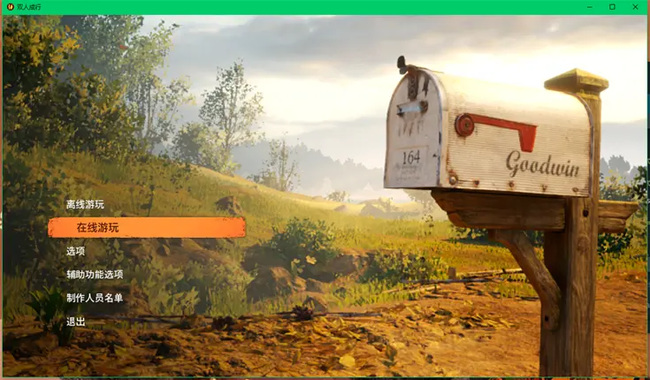 双人成行一个人买了另外一个人怎么下载 如何下载双人成行游戏