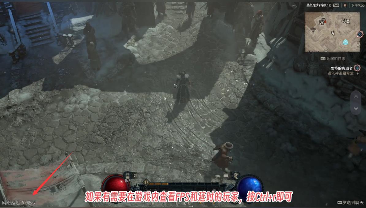 暗黑破坏神4怎么看ping