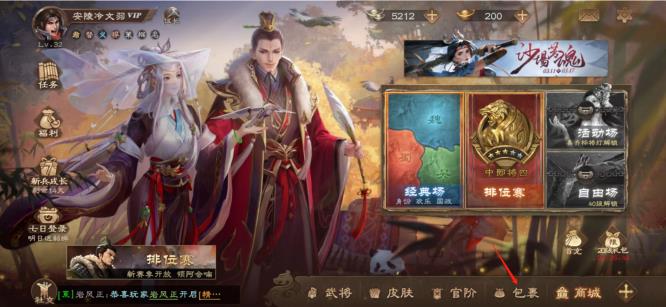 三国杀小程序背包在哪