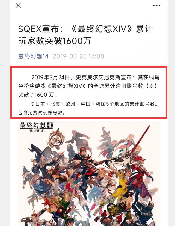 ff14(最终幻想14)国服和国际服哪个人多