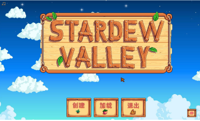 星露谷物语夜市值得买的东西