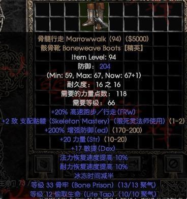 暗黑2纯招死灵顶级装备有哪些 暗黑破坏神2重制版纯死灵顶级装备有哪些