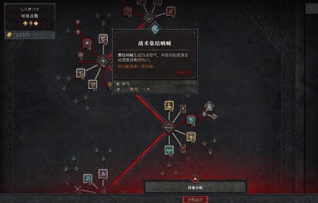 暗黑四野蛮人怎么加点 暗黑4野蛮人加点攻略打造最强战士