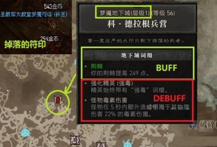 暗黑破坏神4多少级可以打梦魇地下城