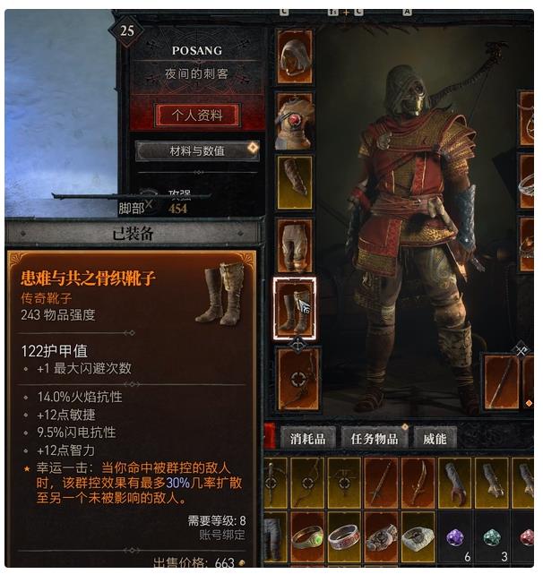 暗黑破坏神4侠盗加点推荐什么 暗黑4侠盗加点游戏推荐