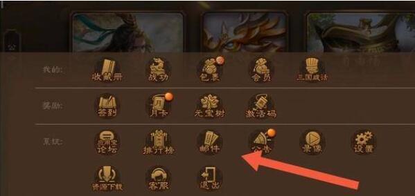 三国杀怎么查封禁时间