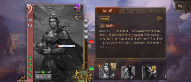 三国杀刘封可以拆判定牌吗