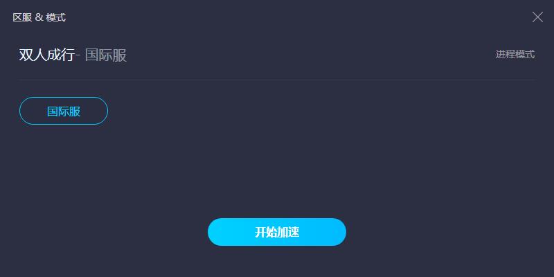 双人成行好友通行证进不去怎么办