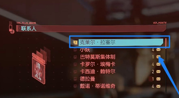 赛博朋克2077心中困兽比赛地点在哪 赛博朋克2077心中困兽比赛的地点在哪