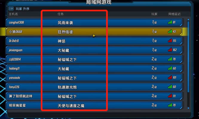 无主之地3标准版可以联机吗 无主之地3标准版是否支持多人联机游玩