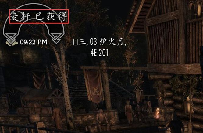 上古卷轴5小麦代码是什么 上古卷轴5天际中的小麦代码是什么