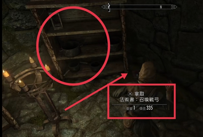 上古卷轴5：天际召唤弓怎么拿 上古卷轴5天际如何获得召唤弓