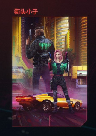 赛博朋克2077开局三个有什么区别 赛博朋克2077开局三种选择有何不同