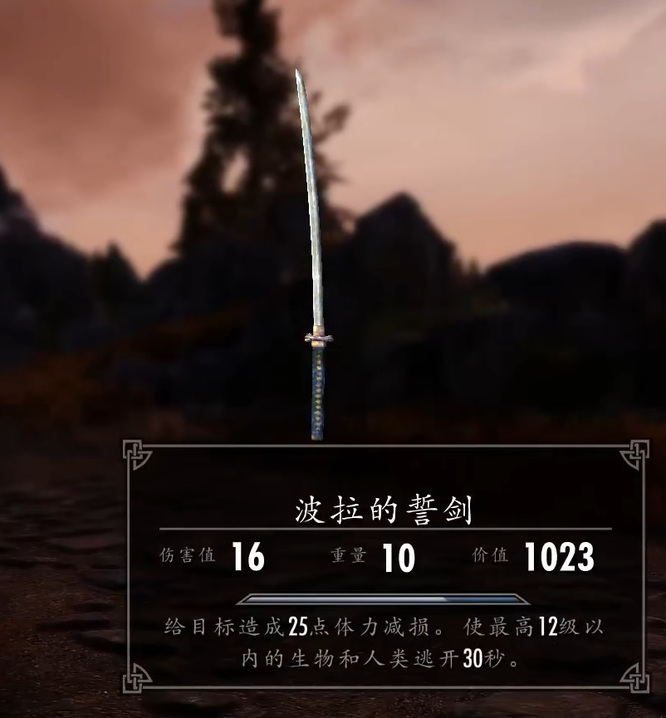 上古卷轴5单手剑排名是怎么样的 上古卷轴5天际中单手剑排名推荐