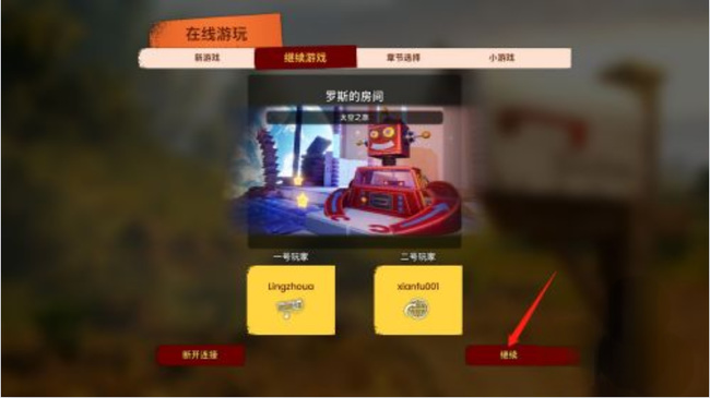 双人成行pc版怎么双人玩 双人成行PC版如何进行双人游戏