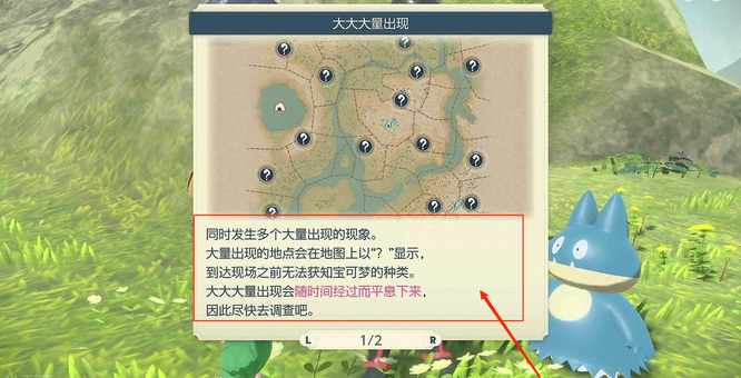 宝可梦阿尔宙斯大大大量任务怎么完成 怎样完成宝可梦传说阿尔宙斯的大任务