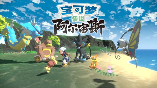 阿尔宙斯场长火夏在哪